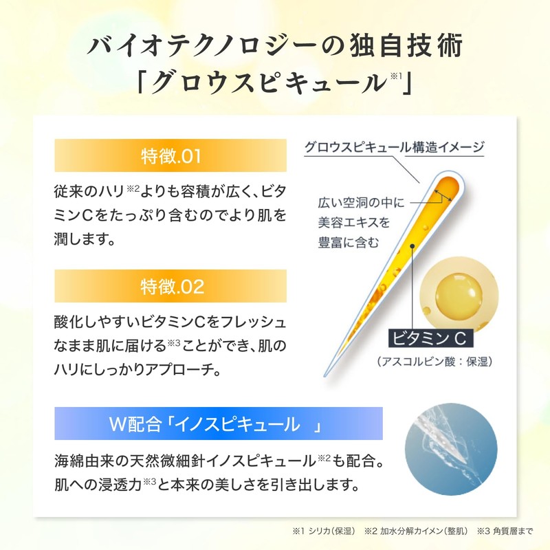 SPICARE V3 VSPIC C Cream 50ml