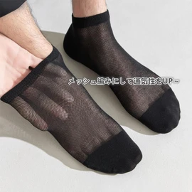 FQZMQBQ Men's Ankle Socks, Black, Ankle, Cool, No Stuffy, Thin, Mesh Knitting, Plain, Breathable, Cotton, Gentleman's, Business, Short, For Summer, 3 Pairs 9.4 - 11.0 inches (24 - 28 cm)