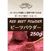 Julia Poland Beet Powder, Whole Powder; So Rich In Protein