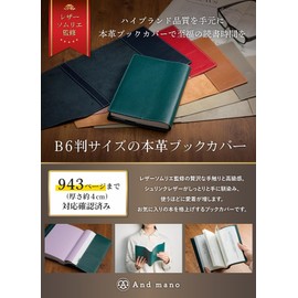 Andmano Book Cover, B6 Genuine Leather, Works with Thick Books / Gift Box Included, Single Book Size, Shrink Leather, Cartoon Cover, 5.0 x 7.2 inches (12.8 x 18.2 cm), Navy