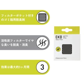 EKO EK8147 Trash Can Deodorizer, Pack of 2, 3.1 x 3.1 inches (8 x 8 cm), Activated Charcoal, Deodorizing Filter