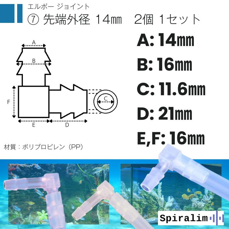 Spiralim Elbow, Aquarium, Hose Joint, Tube Connector, Fittings, Water Air,