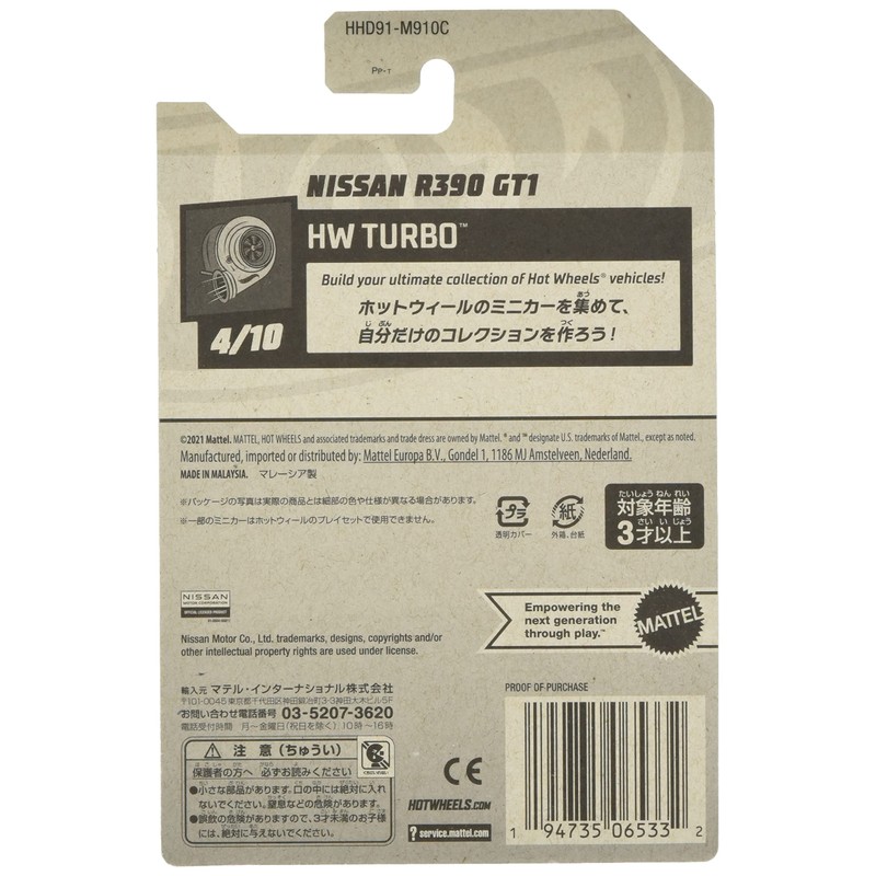 Hot Wheels HHD91 Basic Car Nissan R390 GT1 [3 Years