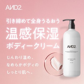 [AND2] Whole Body Warming Massage Cream 150g Comfortable warmth & firming Highly moisturizing care Made in Japan Self-beauty treatment Body line care Suitable for dry skin Perfect after a bath