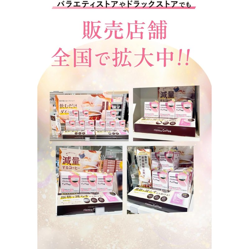Fanfare Risou Coffee (Diet Support Coffee / 30 sachets) Functional