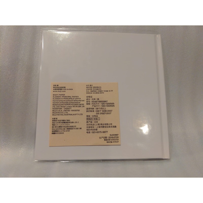 MUJI Picture Paper Picture Book Notebook, Small, 12 Sheets, Approx.