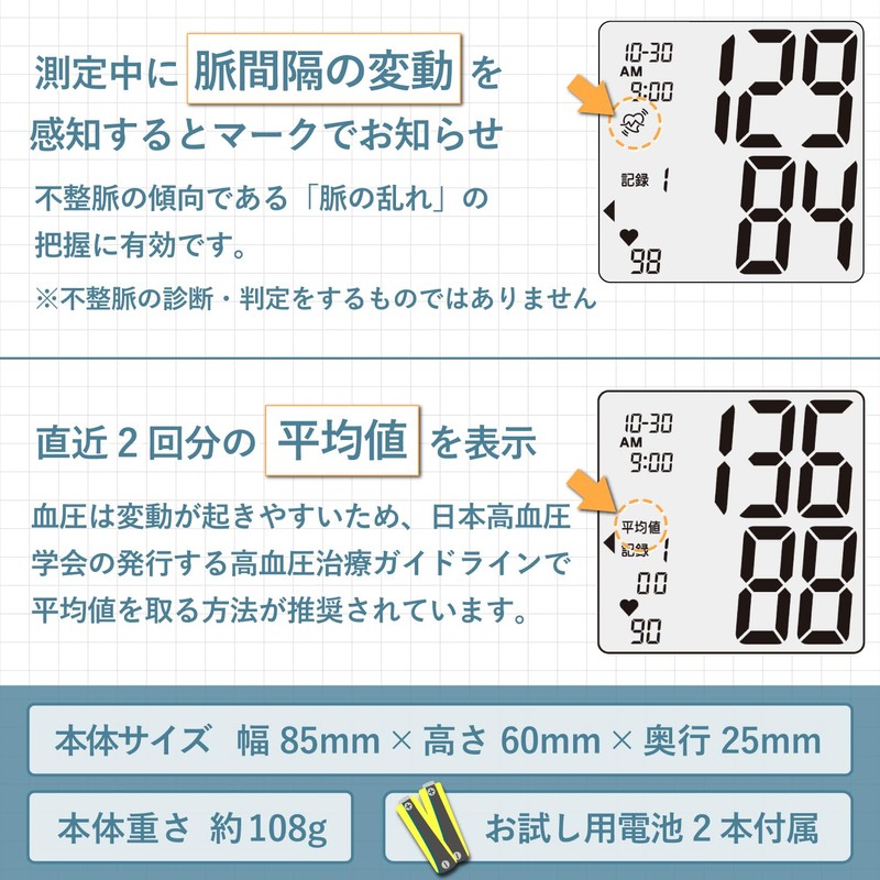 タニタ TANITA 血圧計 手首式 昇圧式 スマホ連動 アプリ Bluetooth BP-215シリーズ BP-219L-DB(ダークブルー)