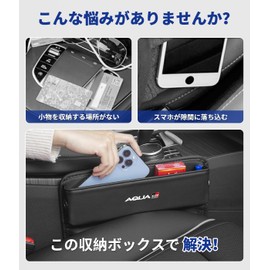 [Aqua GR Sports Exclusive] Seatside Pocket, For AQUA GR Sport, Exclusive Logo, Car GR Sports Grade Compatible, Car Seat Storage Case, Fill Gap, Fall Prevention, Storage for Small Items, Includes