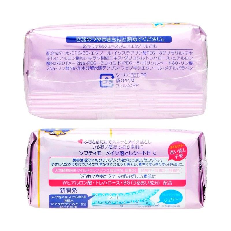 Kose Softymo Makeup Remover Sheet (Hyaluronic Acid), Refill Pack, 52