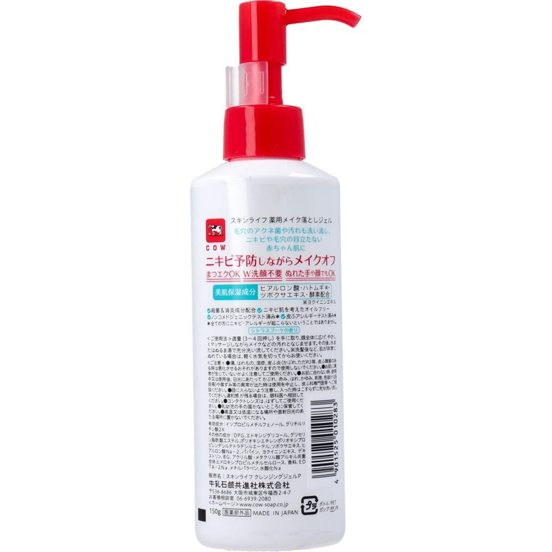 Skin Life Medicated Makeup Remover Gel, 5.3 oz (150 g),