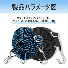 Set of 2 Bike Bed Elastic Cords Elastic Bands Bungee Cord Luggage Rope Hook Ends Telescopic Bicycle Cargo Vehicle Cargo Cradle (Black/Black Blue)
