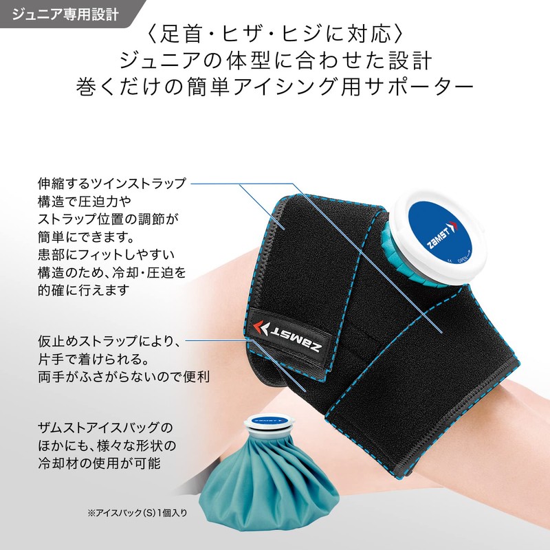 ZAMST 377602 Icing Set, Kids (Junior), Jr Ice Bag (Ice