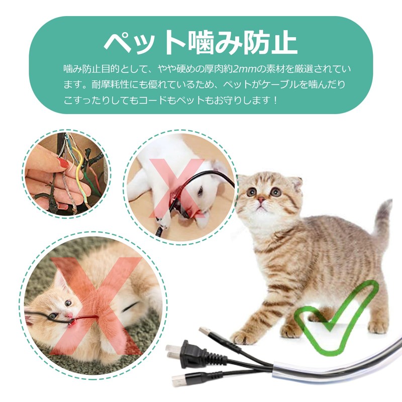 PureSino Pet Cord Protector, Cord Cover, 0.08 inch (2 mm)