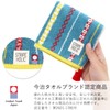 Tanaka Sangyo STRIPE HOLIC Imabari Towel Handkerchief, Made in Japan,