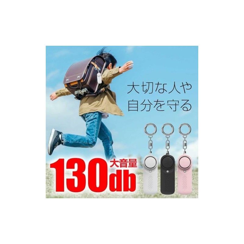 Anti-theft Buzzer, Disaster Prevention Bell, Security Alarm, Elementary School Students,