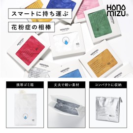 HANAMIZU Portable Trash Can, Pollen Bag, Tyvek, Approx. 5.5 x 4.9 inches (14 x 12.5 cm), 100% Tisssue, Waterproof, Long Lasting, Lightweight, Portable Garbage Container, White, Hay Fever, Gift