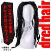GJTr Dread Long Wig, Full Wig, Wig, Halloween, Banquet, Event,