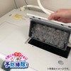 Toyo Aluminum S5442 Dust Removing Filter, Washing Machine, Drying Filter,