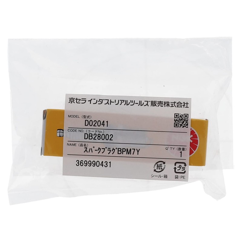 Kyocera BPM7Y DB28002 Old Ryobi Spark Plug