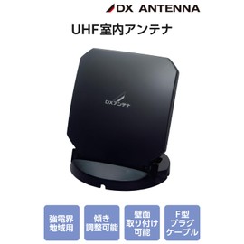 EC-RA10B DX Antenna, Indoor Antenna, TV Antenna, For Terrestrial Digital Broadcasting, All Channels (13 - 52 ch.) Compatible, Angle Adjustable, 0 - 90 Degrees, Lightweight, Small, Black
