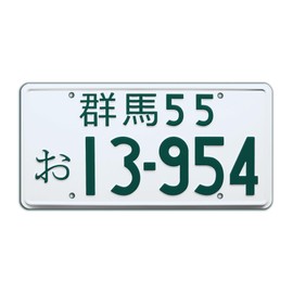 Celebrity Machines | Initial D | 13-954 | Vanity Plate, Stamped Aluminum, Metal Decorative Tag, Corrosion Resistant, Quality Novelty Sign, Wall Decoration, Wall Hanging