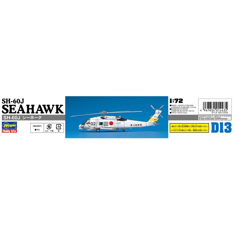 HASEGAWA 00443 1/72 SH-60J Seahawk