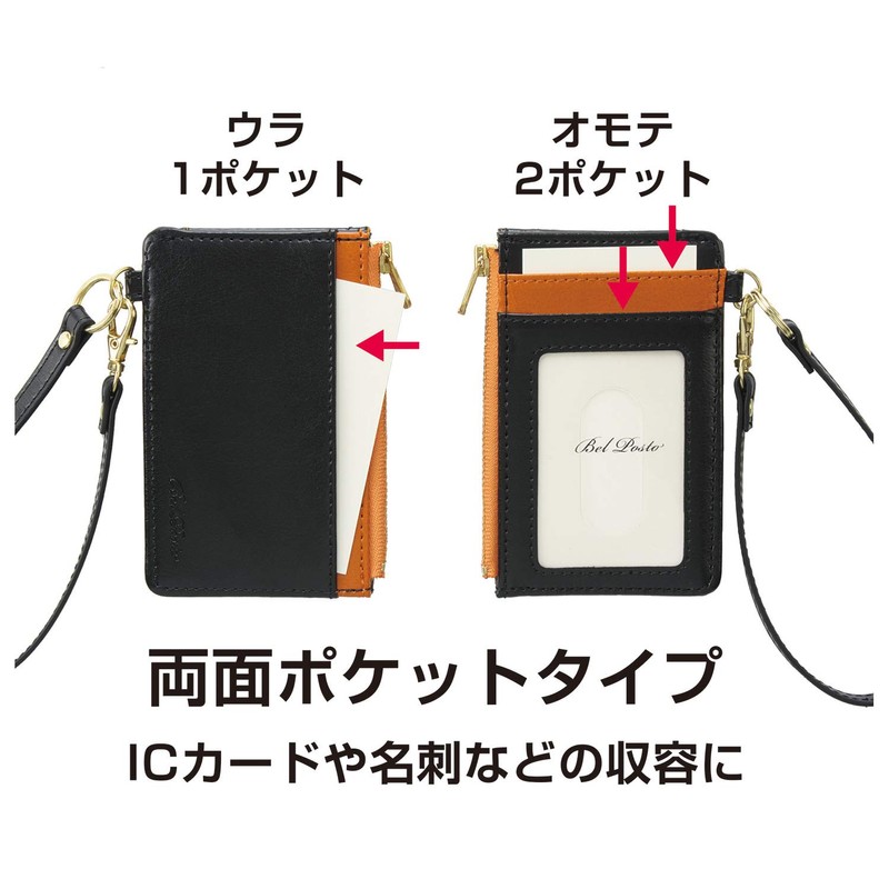 Sekisei BP-5704-43 BP-5704-43 Pass Case with Zipper Pocket Bell Post