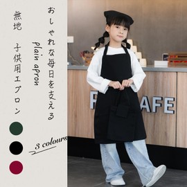 Jocube Children's Apron, Triangular Kerchief, Kids Apron, Drawstring Bag Set, 65% Polyester, 35% Cotton, Wrinkle Resistant, Elementary School, Plain, Simple, Easy to Put On and Take Off, Storage Bag