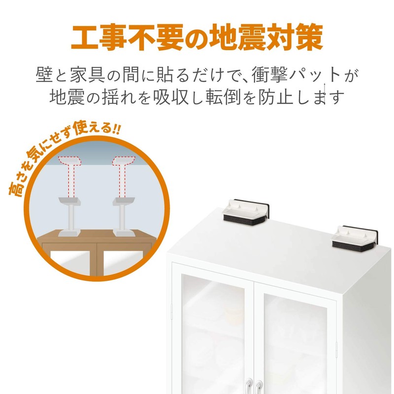 Elecom TS-F009 Earthquake Resistant Fall Prevention Goods Damper for Furniture