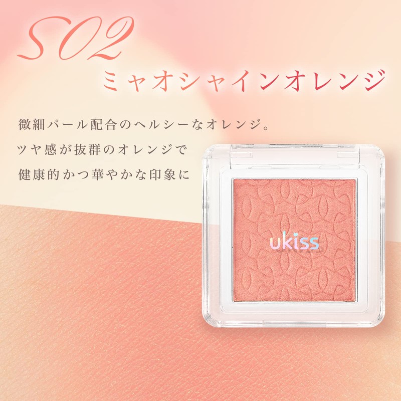 ukiss Yukiss Cat Mini Cheek (S02 Miashine Orange) Powder Teak