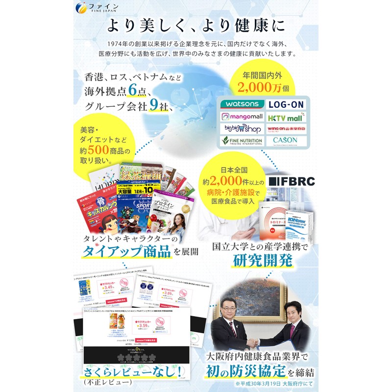 ファイン イオンドリンク スポーツドリンク味 粉末 砂糖不使用 脂質0 カロリー0 国内生産 4個セット