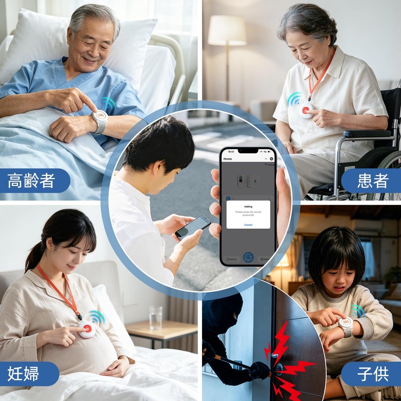 DAYTECH Call Bell, Nursing Wifi Nurse Call, Home Use, Call