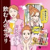Fine Japan Golden Shimi Wheat Liver Extract, 60 Capsules, Nutritional