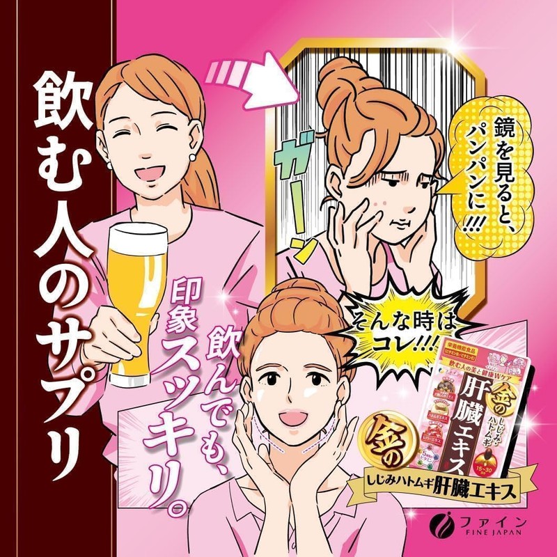 Fine Japan Golden Shimi Wheat Liver Extract, 60 Capsules, Nutritional