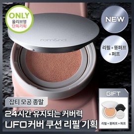 Romand [NEW/Perfect Coverage] Romand UFO Cover Cushion Refill Set (Main Product + Refill + Puff)
