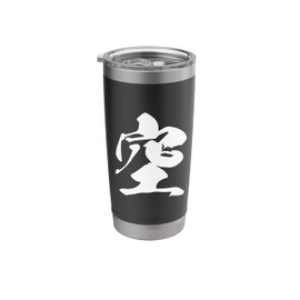 Cool One Word Graphic Japanese Kanji '空' (Sky) Stainless Steel Insulated Tumbler