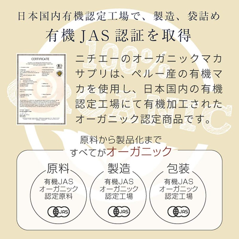 nichie 100% Organic Maca Supplement, Approx. 2 Months, Approx. 400