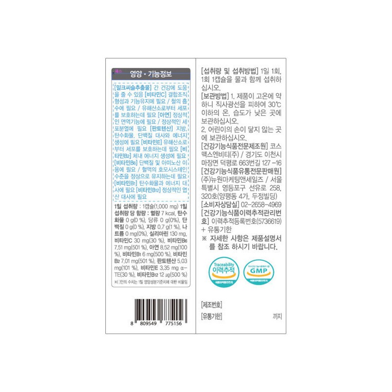 formulaReal Doctor (3 months) Real Doctor Milk Thistle Plus, good