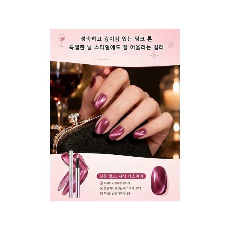 6in1/10 Minutes/Completing/Salon-Quality/Nail /Pockets/1 Second/Catseye/1Pc