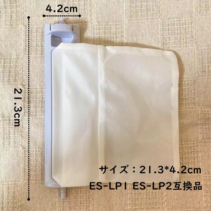 Lint Filter 2 Pack Compatible ES-LP2 ES-LP1 Dust Removal Net