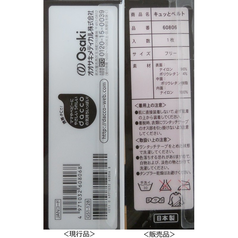 Postpartum Pelvis Belt The and Belt One Size Fits All