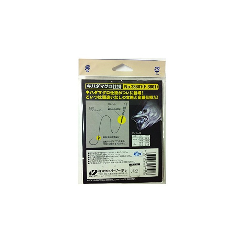 Owner 33601 yellowfin tuna widgets 4.5-15