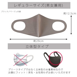 SOFTFIT COOL Mask, Pack of 5, for Summer, Washable, Waterproof, Soft, Fits Skin (Beige)