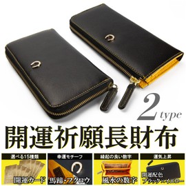 Santo Om Money Wallet, Good Luck Wallet, Feng Shui Wallet, Long Wallet, Black, Black, Men's, Women's, Genuine Leather, Auspicious Wallet, Increase Your Money, 8. [Emperor Dragon] Amulet