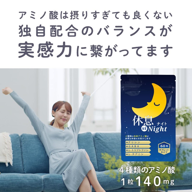LOHAStyle Resting SiNight Tablet, 60 Tablets, Sleep Supplement, GABA, Glycerin,