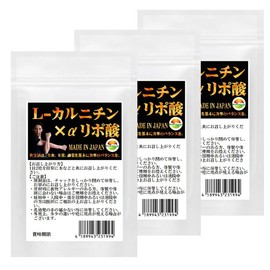 L-カルニチン×α-リポ酸 ダブル配合 60粒 3袋セット 計180粒 約3ヶ月分 2粒あたり Lカルニチン 141.25mg配合