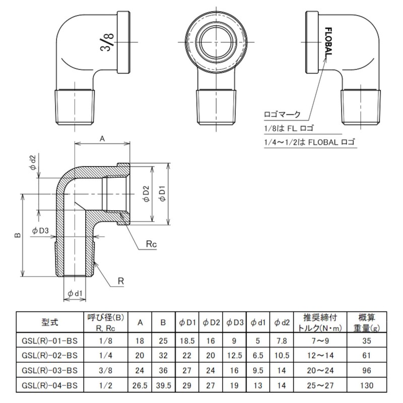Flowbar Brass Threaded Fitting Street Elbow GSL-02-BS 1/4