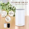 アロマブルーム モバイル アロマディフューザー ホワイト 水を使わない 充電式 コードレス ディフューザー アロマ ネブライザー