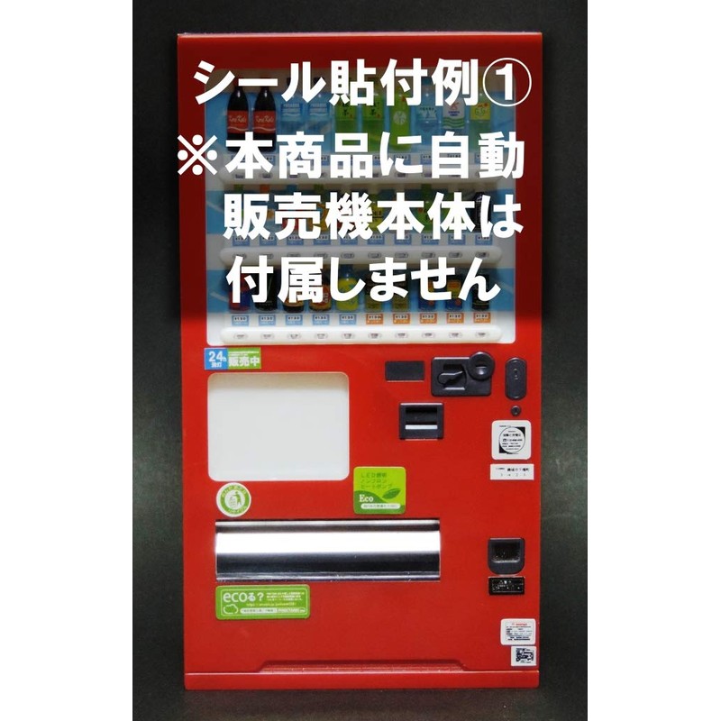 1/12 Dress-up Seal for Vending Machines