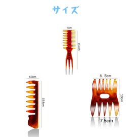 DOUBUYONGYI Men's Hair Comb, Set of 3, Comb, For Men Amber, For Beauty Salon, Barbershop